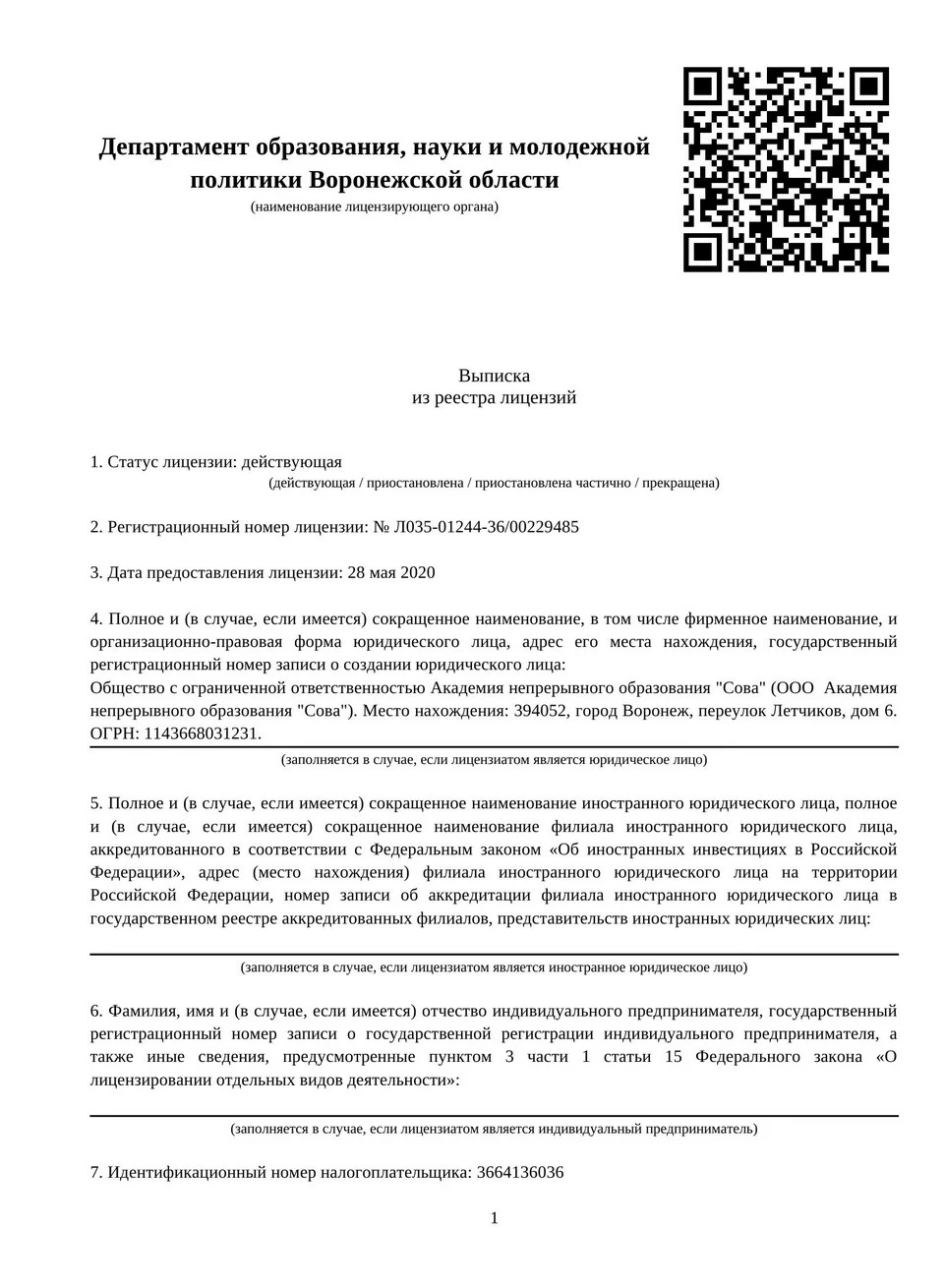 Главный бухгалтер: составление и представление отчетности, код В, 250 ак.  часов​ - Школа главного бухгалтера